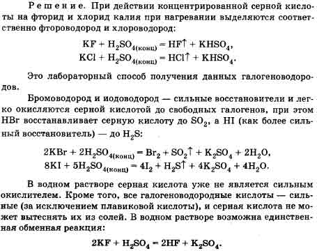 Используя схемы на рис 46 и 47 составьте уравнения реакций меди с серной концентрированной кислотой