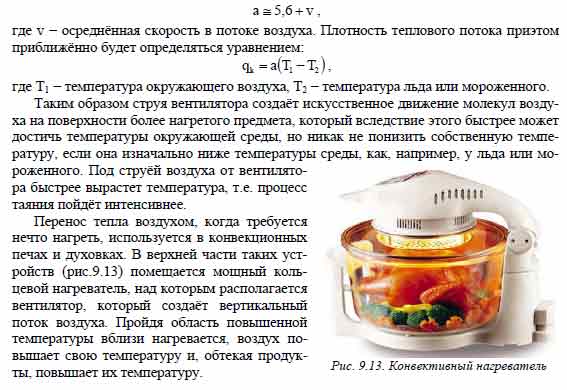 Можно ли в термосе долго сохранять мороженое почему. Сильная струя воздуха.