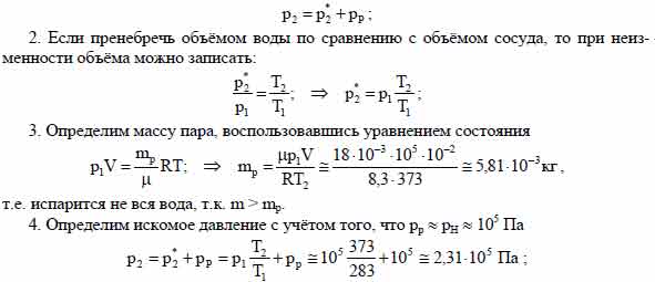 Сосуд объемом