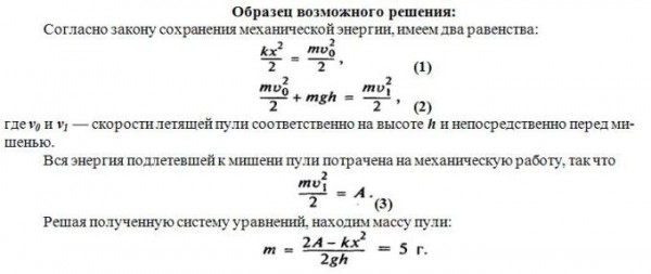 Выстрел из пружинного пистолета. ТЗ поужинного пистолета выстрелили вертиккльно. Задачи на энергию с пулей. Скорость пули из револьвера.