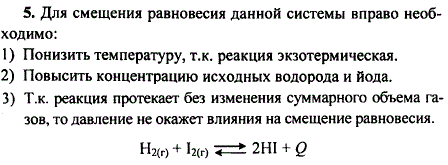 Равновесная концентрация 2hi h2 i2