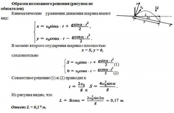 Угол наклона 30. Маленький шарик падает сверху на наклонную плоскость. Падение на наклонную плоскость. Тело падает на наклонную плоскость и упруго отражается от нее. Упругое отражение от наклонной плоскости.