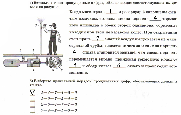 На рисунке показана схема