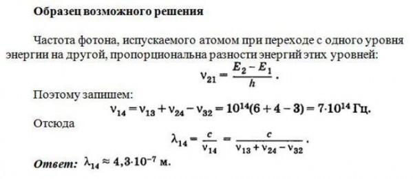 Формула частоты фотона при переходе