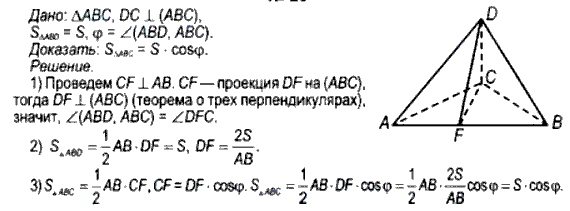 Доказать что abd abc