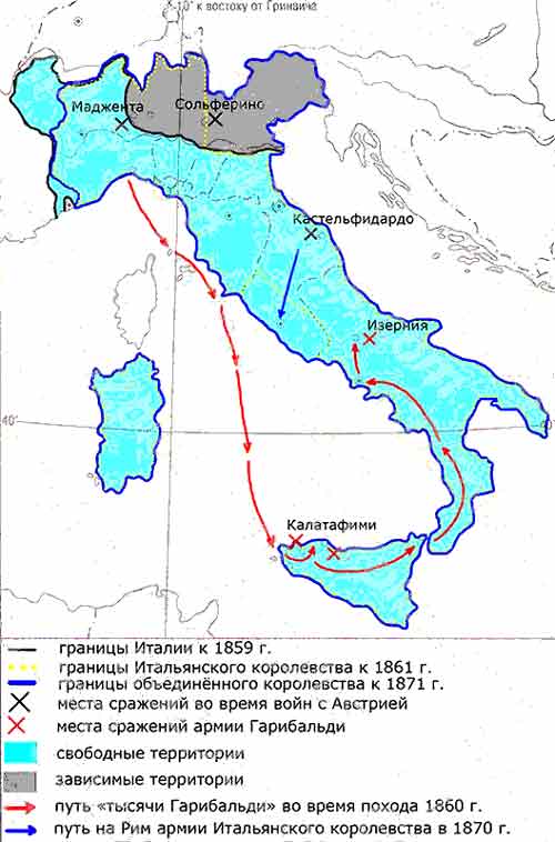 Контурная карта по истории объединение италии 9 класс