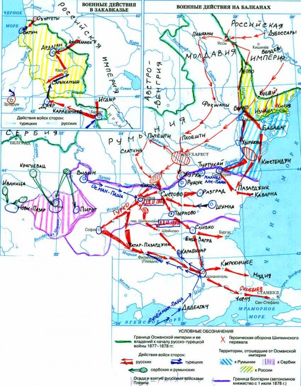 Гдз контурная карта русско турецкая война