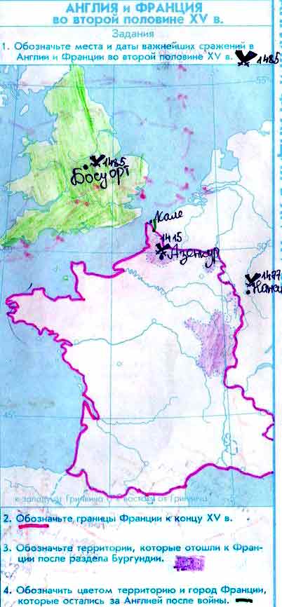 Гдз по истории 6 класс контурная карта англия и франция в столетней войне