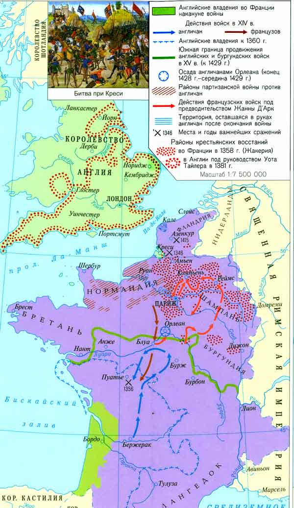 Контурная карта по истории 6 класс англия и франция в столетней войне 1337 1453
