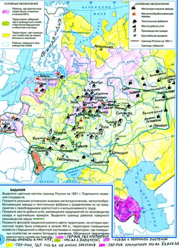 Гдз контурная карта по истории россии 9 класс 19 начало 20 века