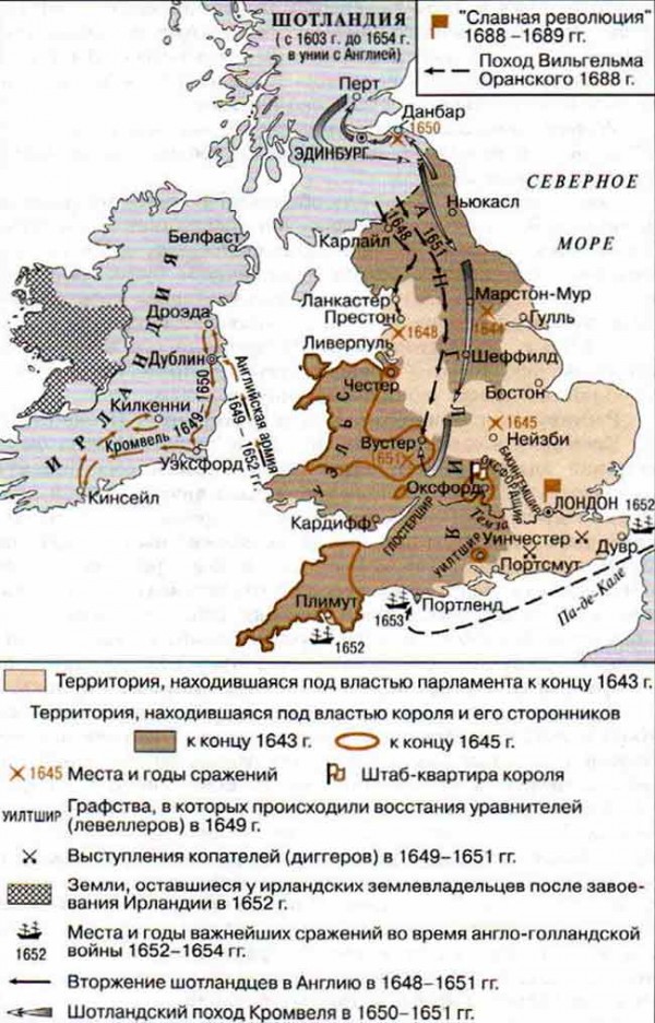 Покажите районы находившиеся к концу 1643 г под властью парламента и короля контурная карта