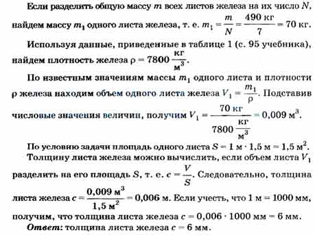 Масса 7 одинаковых