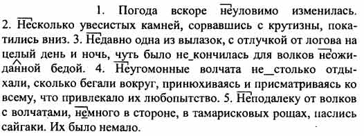 Спишите обозначая условия выбора слитного и раздельного написания не с прилагательными см образец в