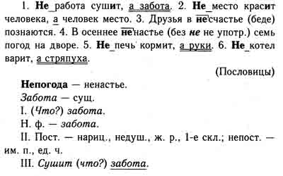 Обозначьте условия. Русский язык 6 класс ладыженская 290. Гдз по русскому языку 6 класс ладыженская упражнение 290. Русский язык 6 класс 1 часть. Русский язык 6 класс ладыженская 1 часть упр 290.