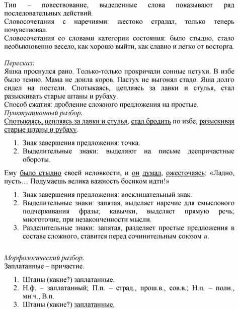 Еще только прокричали сонные петухи впр. Прочитайте отрывки из рассказа ю.Казакова тихое утро к какому. Прочитайте отрывки из рассказа Казакова тихое утро. 319 Прочитайте отрывки из рассказа ю Казакова тихое утро. Спотыкаясь цепляясь за лавки и стулья.