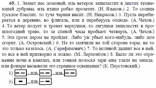 Прочитай расставь знаки препинания составь схемы предложений дубы растут долго