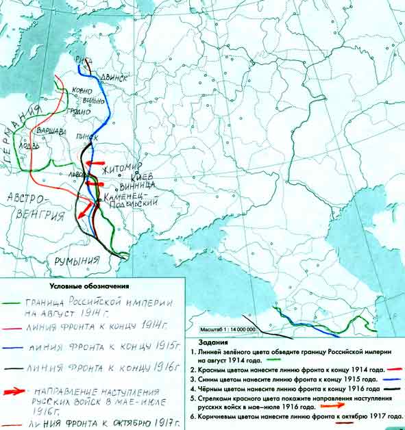 Первая мировая война карта егэ