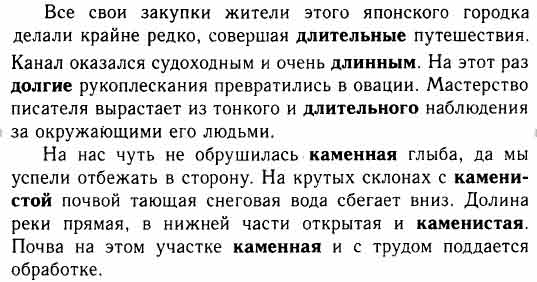 Отметь схемы которые составлены неверно запиши в исправленном виде п а п