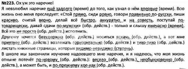 Русский язык 6 класс быстрова упр. Гдз по русскому языку 6 Быстрова. Гдз русский язык 6 Быстрова 1. Русский язык 6 класс Быстрова ответы. Гдз русский 6 класс Быстрова.