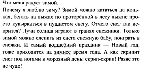 Если хочешь стать футболистом 6 распространенных предложений