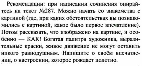 Написанная в крыму картина ф а васильева мокрый луг на которой изображены грамматическая основа