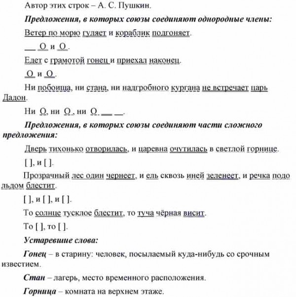 Дверь тихонько отворилась и царевна очутилась в светлой горнице схема предложения