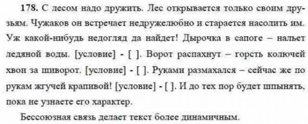 Прочитайте соблюдая правильную интонацию 352. Русский 9 класс Купалова. Русский язык 9 класс упражнение 178. Русский язык 9 класс Пичугов Еремеева Купалова. Учебник по русскому 9 класс Купалова.