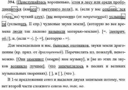 Если хорошенько прислушаться можно услышать как тихо дышит пробуждается схема