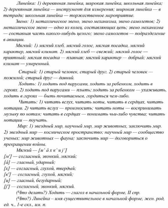 Молитва задержания Пансофия Афонского. Молитва задержания текст. Молитва задержания старца Пансофия Афонского. Молитва задержания от всякого зла текст.