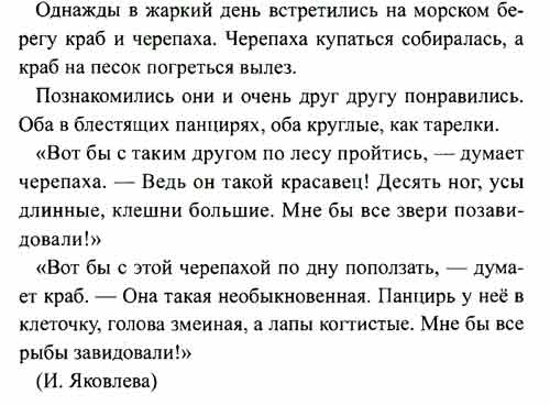 Спиши вставь буквы раскрой скобки транскрипцию.