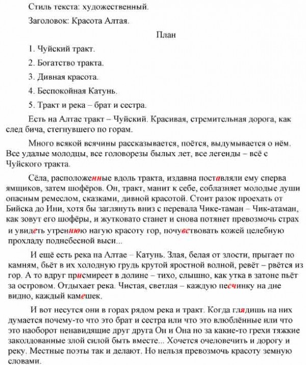 К какому стилю относится следующий текст. Гдз по русскому 9 класс Бархударов крючков. Управление 391 по русскому 7 класс. Какой стиль текста упражнение 391.