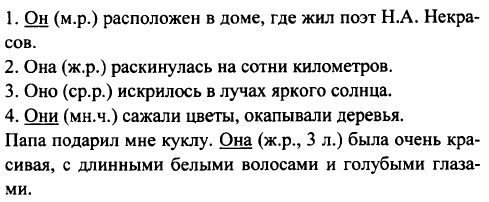 Русский язык 7 номер 378. Упражнение 378 по русскому языку. Русский язык 6 класс 2 часть номер 378. Русский язык 5 класс 1 часть страница упражнение 378. Рамзаева 5 класс русский язык учебник.