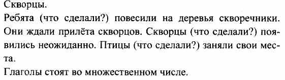 На каждом дереве ребята повесили по два. Рус-язык упр 547. Упражнение 547 по русскому языку 3 класс часть 2 Рамзаева. Русский язык 5 класс 2 часть упражнение 547. Русский язык 3 класс упр 547 Рамзаева.