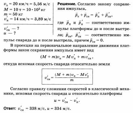 Скорость платформа