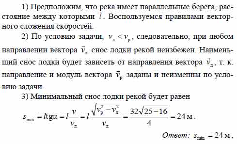 Скорость течения реки равна 5