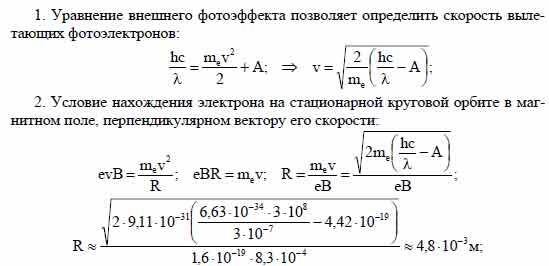 Фотокатод облучают