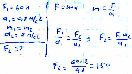 Сила сообщающая телу ускорение. Сила 60 н сообщает телу ускорение 0.8 м/с2. Сила 60 н сообщает телу ускорение 0,2 м/с. Сила 60 н сообщает телу ускорение 08. Сила 60 н сообщает телу ускорение 0.8 м/с2 какая сила сообщит этому 2м/с2.