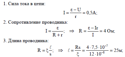 Реостат изготовлен из алюминиевой проволоки