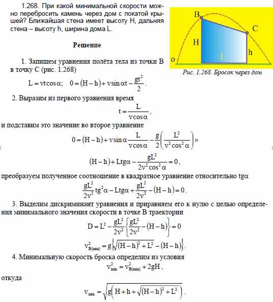 С какой минимальной скоростью