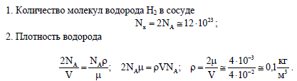 Плотность молекулярного водорода