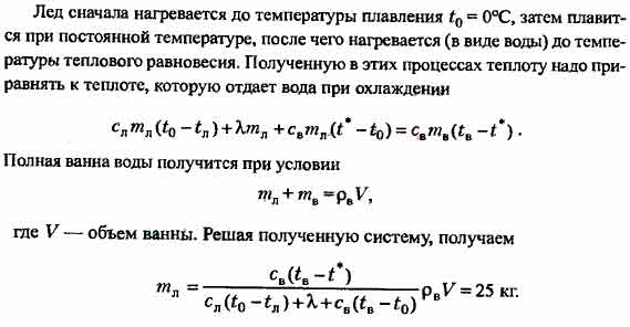 При температуре 20 c