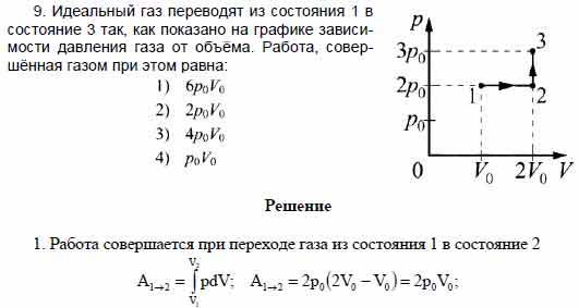 Постоянную массу идеального газа переводят из состояния 1 в состояние 3 как показано на рисунке