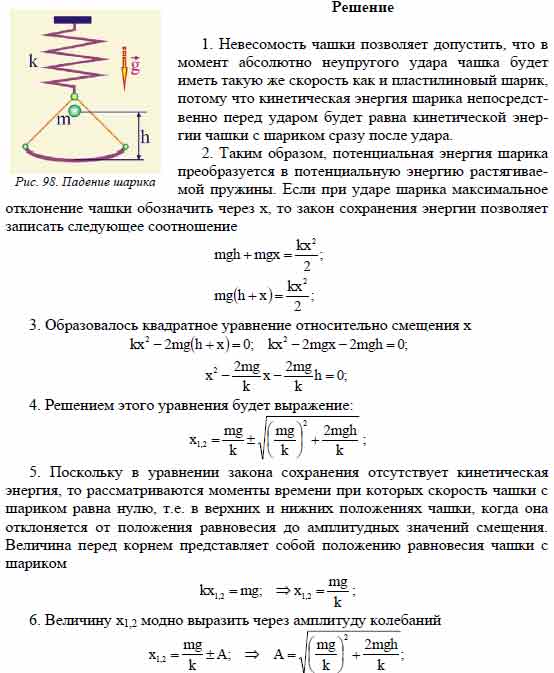 Пластилиновый шарик массой м