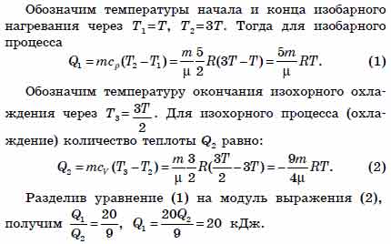 Некоторый газ при температуре. Некоторое количество газа. Некоторое количество газа Криптона нагрели. Некоторые количество газа нагрели при. Газовая постоянная Криптона.