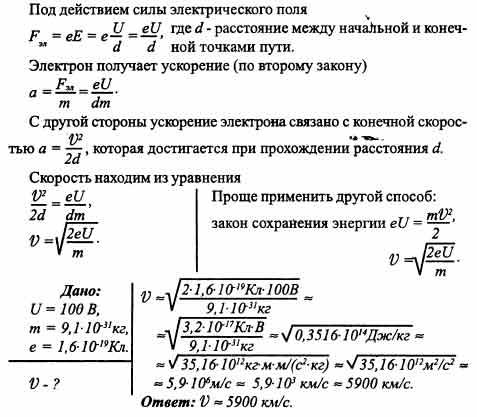 С какой скоростью обладает