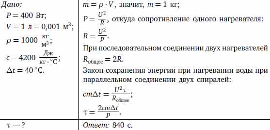 Две электрические лампы имеют одинаковые мощности