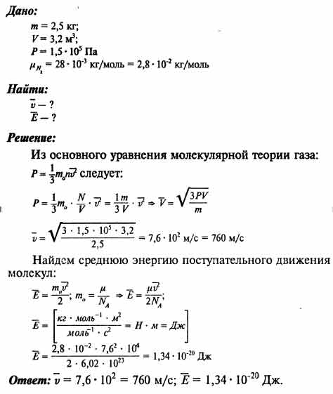 Средняя скорость поступательного движения молекул. Средняя квадратичная скорость поступательного движения. Средний квадрат скорости поступательного движения.