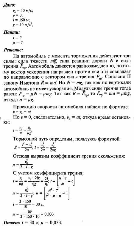 Автомобиль движется по горизонтальной дороге. Самостоятельная по математике 6 класс Дорофеев Петерсон. Петерсон 6 класс задания. Сборник задач по физике рымкевич 9-11.