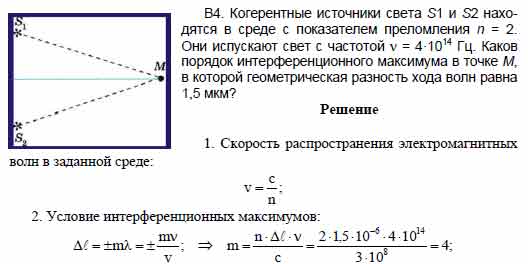 На рисунке изображены два когерентных источника света s1 и s2 излучающих плоские волны длиной волны