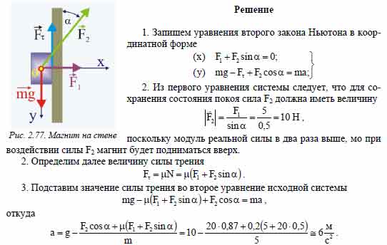 С какой силой притягиваются к земле тело массой 5 кг решение с рисунком